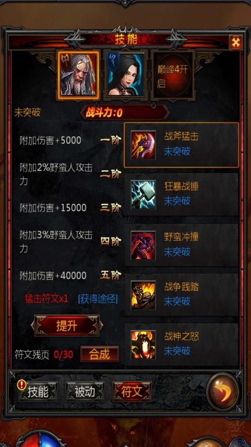 救援男厨师